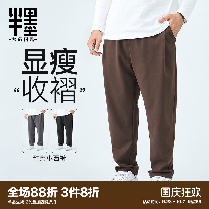半墨大码休闲长裤男宽松加肥加大图片