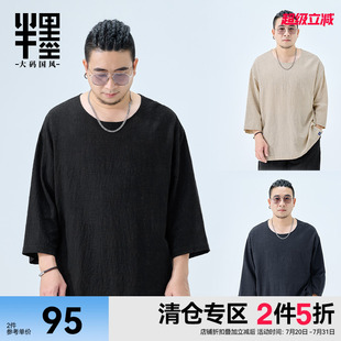 肌理感提花棉麻短袖 半墨大碼 男寬松上衣 新款 T恤男春季 男裝 七分袖