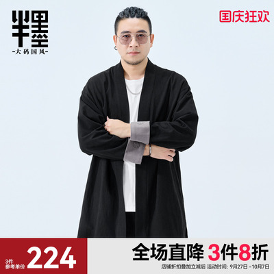 半墨大码男装新中式开衫道袍男秋季新款棉麻长袖汉服胖子男士外套