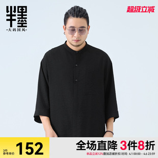 春季 半墨大码 宽松加大老钱风半开襟立领衬衣 衬衫 七分袖 男装 新中式