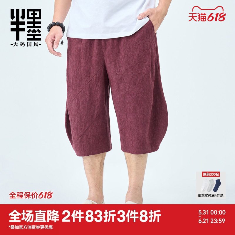 半墨大码男装棉麻六分裤夏季新款新中式亚麻休闲裤加肥加大男短裤