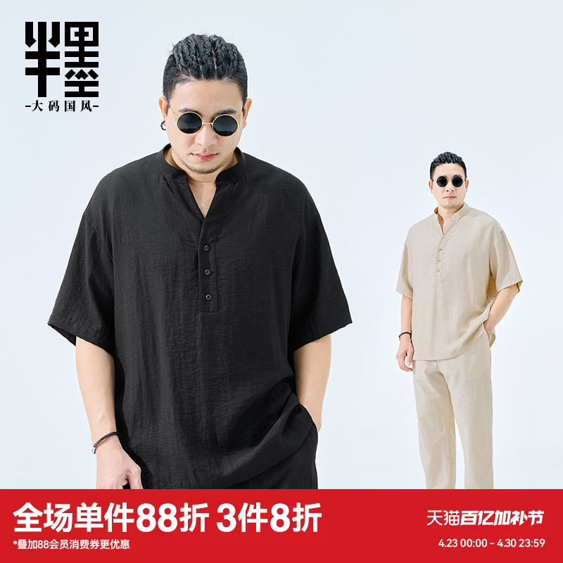 半墨新中式V领短袖衬衫男2026夏季亚麻透气T恤宽松胖子特大码衬衣