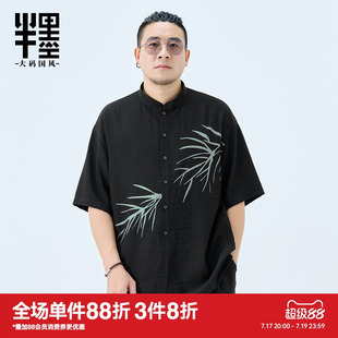 半墨新中式立领衬衫男短袖夏季薄款竹子印花衬衣宽松加肥加大衣服