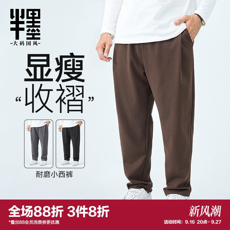 半墨大码休闲长裤男宽松加肥加大图片