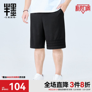 短裤 胖子加肥加大五分裤 男夏季 肌理感运动休闲裤 潮流 薄款 半墨大码