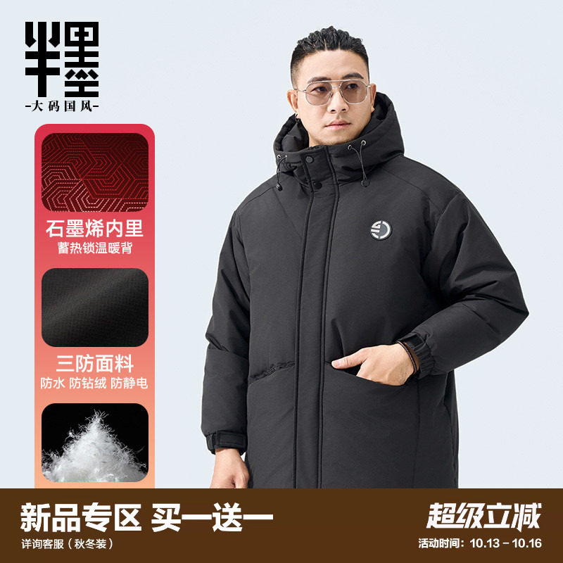 半墨大码男装工装羽绒服男士2026冬季防水加厚石墨烯保暖羽绒外套