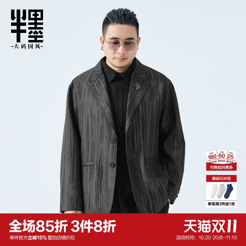 半墨大码男装休闲西服男士2026春季新款胖子宽松提花刺绣西装潮流