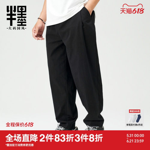 胖子男裤半墨宽松休闲