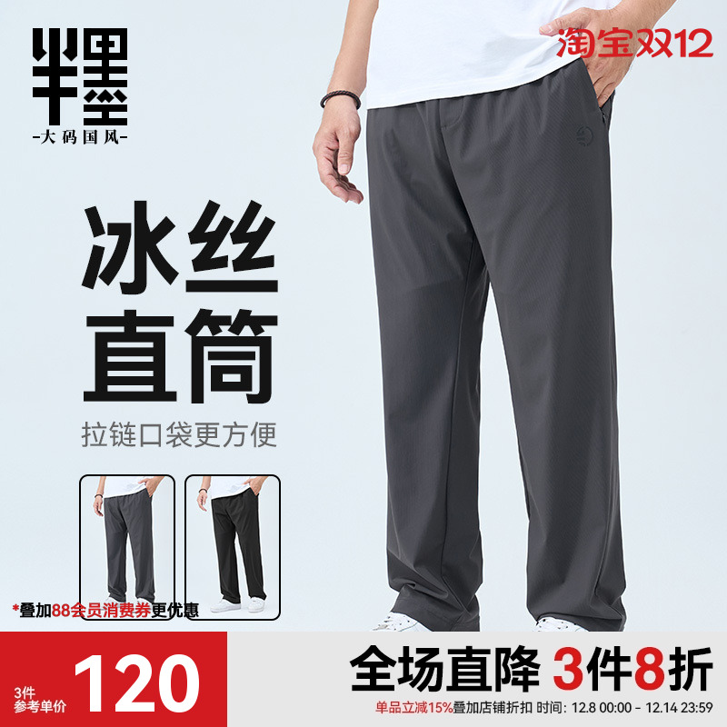 2025直筒休闲裤休闲裤半墨