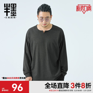 T恤男士 V领长袖 春季 新款 宽松复古条纹针织上衣 半墨大码 打底衫 男装