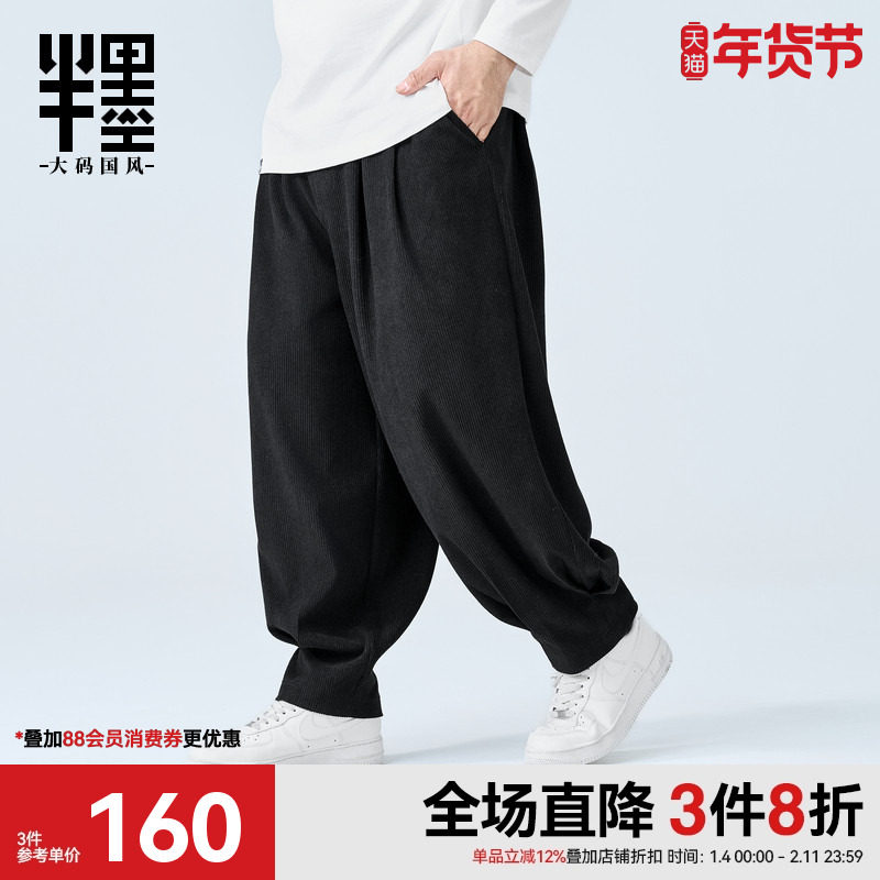 半墨大码男装阔腿灯笼裤男士2025秋季新款宽松加肥加大肥佬休闲裤,男装,休闲裤,淘宝优惠券,粉丝福利购,淘宝优惠卷