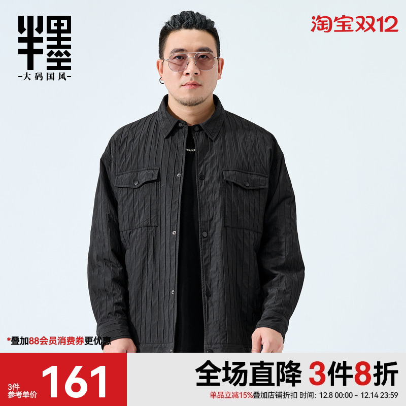 半墨大码男装衬衫式外套男秋季肌理感休闲宽松加肥加大男士夹克潮