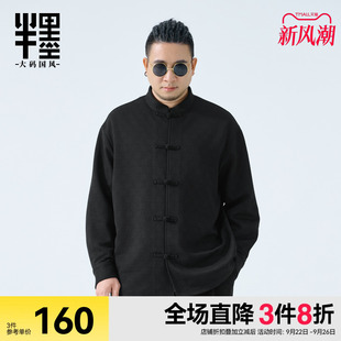 立領(lǐng)襯衫 外套 半墨大碼 新中式 新款 中國風襯衣盤扣唐裝 秋季 男裝 男士