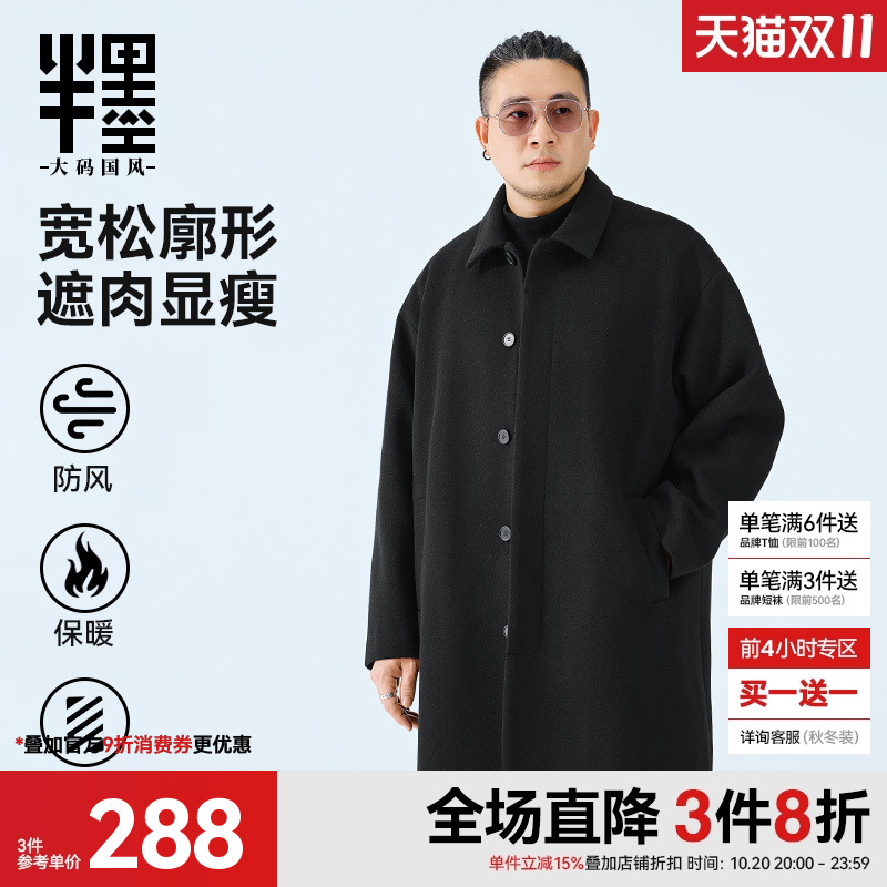 半墨中长款毛呢大衣男款冬季新款加厚保暖商务行政风衣外套男大码