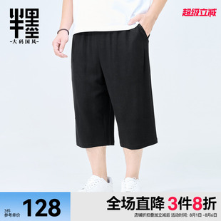 薄款 亞麻七分褲 半墨特大碼 男夏季 胖子短褲 男裝 寬松加大加肥休閑褲