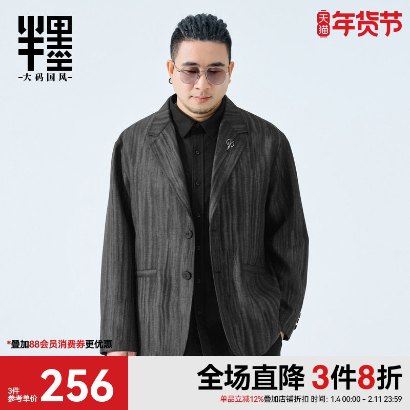 半墨大码男装休闲西服男士2025秋季新款胖子宽松提花刺绣西装潮流,男装,休闲西服,淘宝优惠券,粉丝福利购,淘宝优惠卷