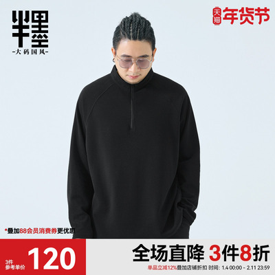 半墨大码男装拼接长袖T恤男2025秋季新款半高领保暖内搭胖子外套