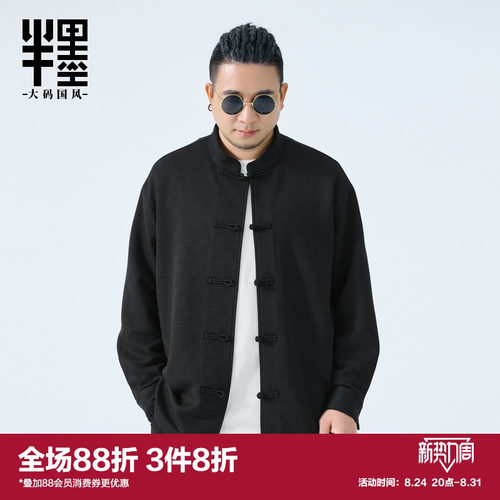半墨大码男装新中式立领衬衫男士秋季新款中国风盘扣唐装外套宽松