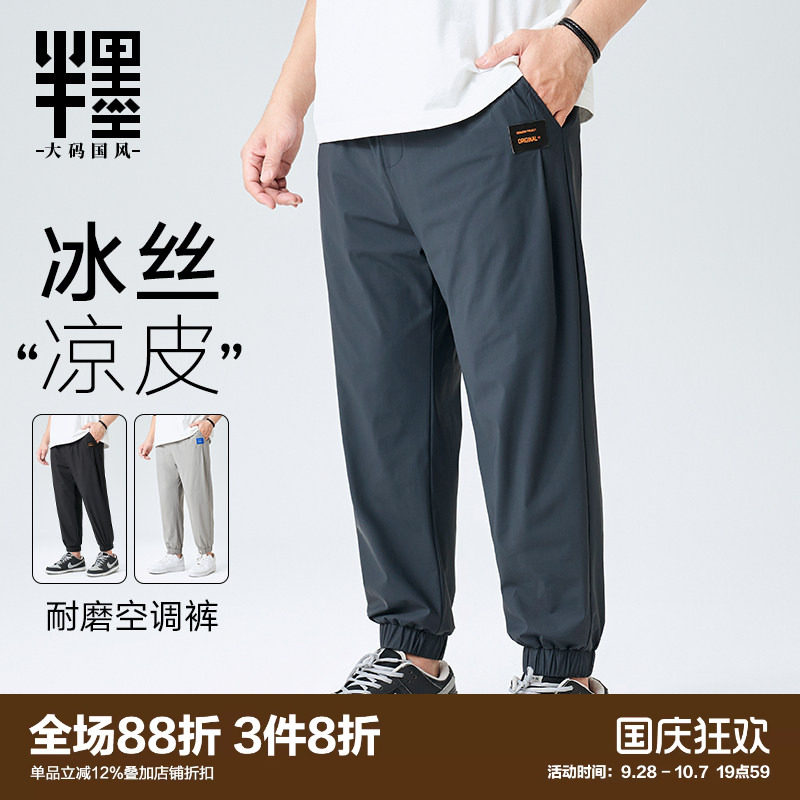 半墨男裤宽松胖子夏季薄款九分图片