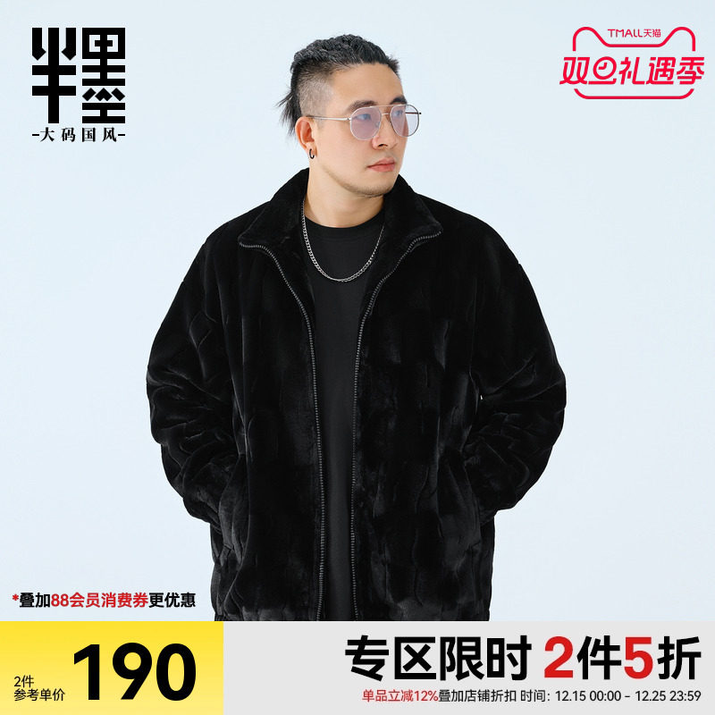 半墨大码男装立领毛绒夹克男2025冬季新款加厚保暖仿貂毛外套宽松