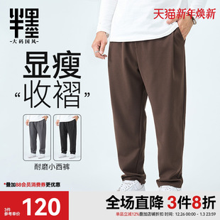 长裤 加绒肥佬裤 男宽松加肥加大胖子休闲收褶西装 冬季 子 裤 半墨大码