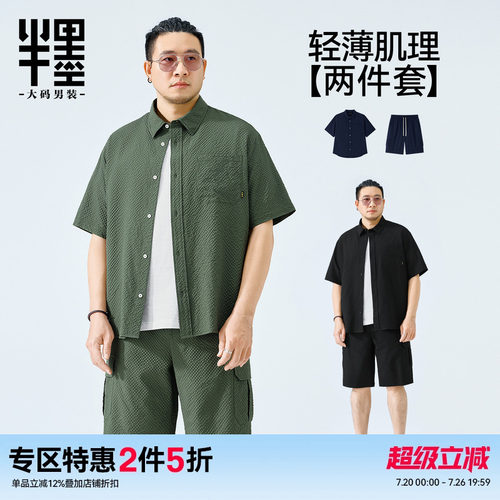 半墨大码男装工装短袖衬衫套装男夏季宽松薄款休闲衬衣夏装2件套