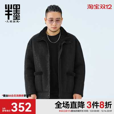 半墨大码男装仿皮毛一体夹克男2025冬季新款加绒加厚保暖PU皮外套
