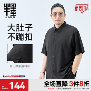 冰丝凉感商务假门襟衬衣大码 半墨懒人套头衬衫 薄款 夏季 宽松 男短袖