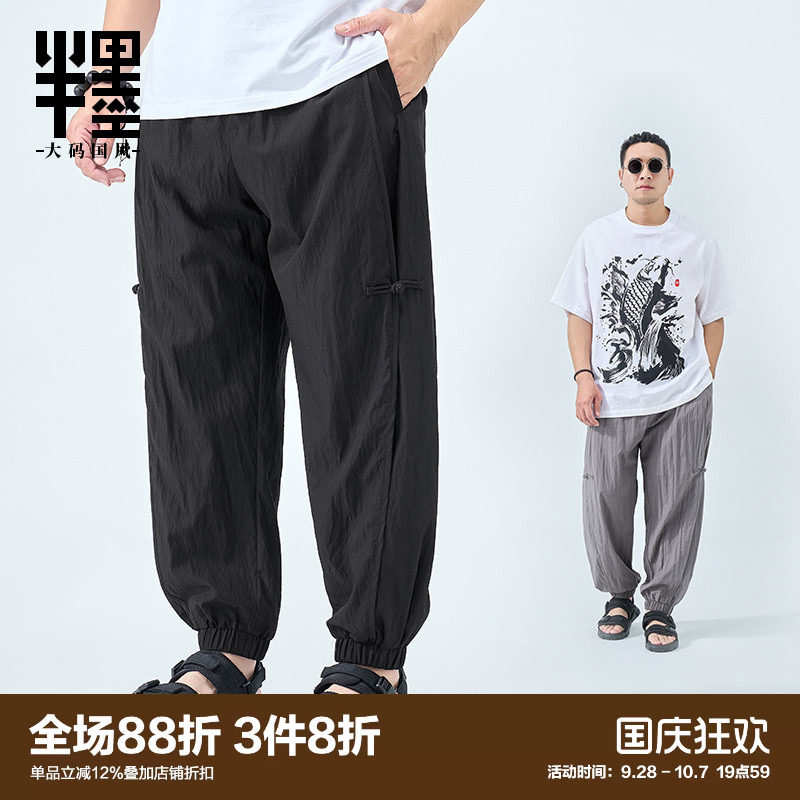 2024休闲裤半墨加肥加大图片