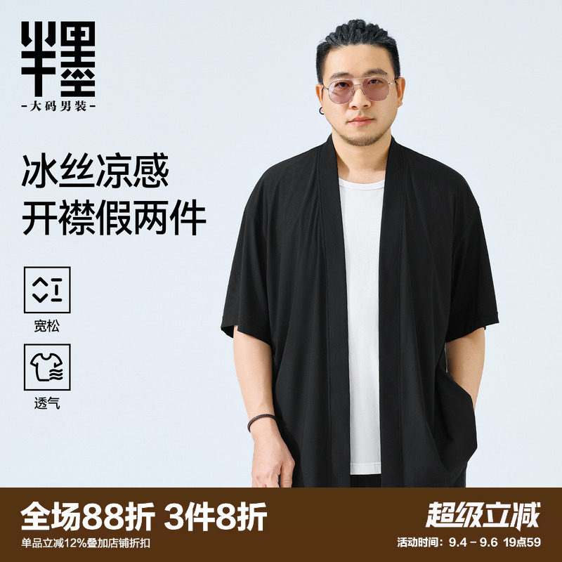 【假两件】半墨大码男装新中式短袖T恤道袍夏季宽松冰丝开衫外套图片