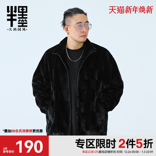 新款 立领毛绒夹克男2025冬季 加厚保暖仿貂毛外套宽松 男装 半墨大码