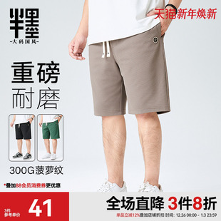 男裤 直筒半裤 子300g重磅运动短裤 宽松胖子五分裤 男夏 男士 半墨大码