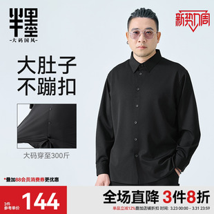 男春季 半墨大码 衬衫 假门襟长袖 加大胖子宽松休闲商务无痕衬衣 男装