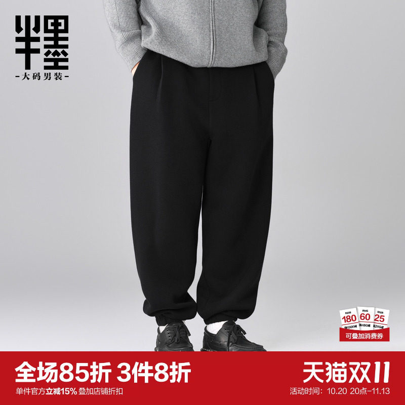 【菱形裆】半墨大码男装针织束脚裤秋季新款卫裤胖子宽松运动长裤