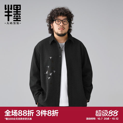 半墨大码男装磨毛呢料长袖衬衫男秋季新中式仙鹤刺绣衬衣外套厚款