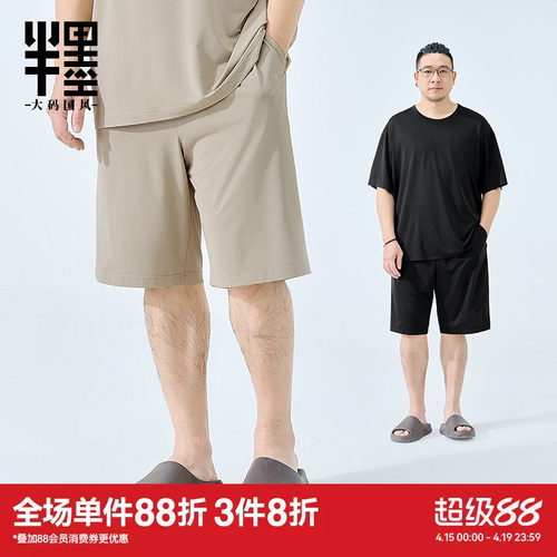 半墨可外穿家居服短裤男夏季冰丝网眼凉感睡裤男士宽松休闲裤大码
