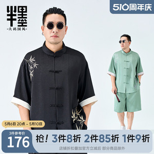 半墨大码男装新中式唐装男款高端夏季绣花短袖衬衫宽松中国风套装