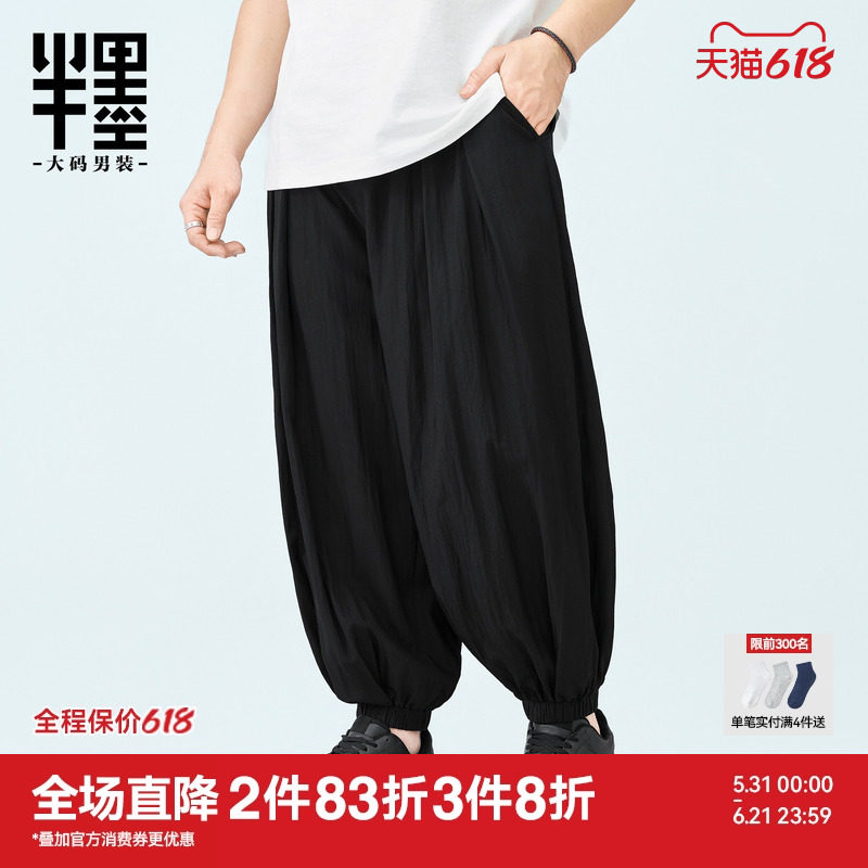 半墨大码男装束脚灯笼裤男士夏季薄款宽松大廓形透气胖子阔腿长裤