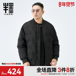 半墨大码羽绒服男短款棒球领男士保暖防寒服加肥加大胖子羽绒外套