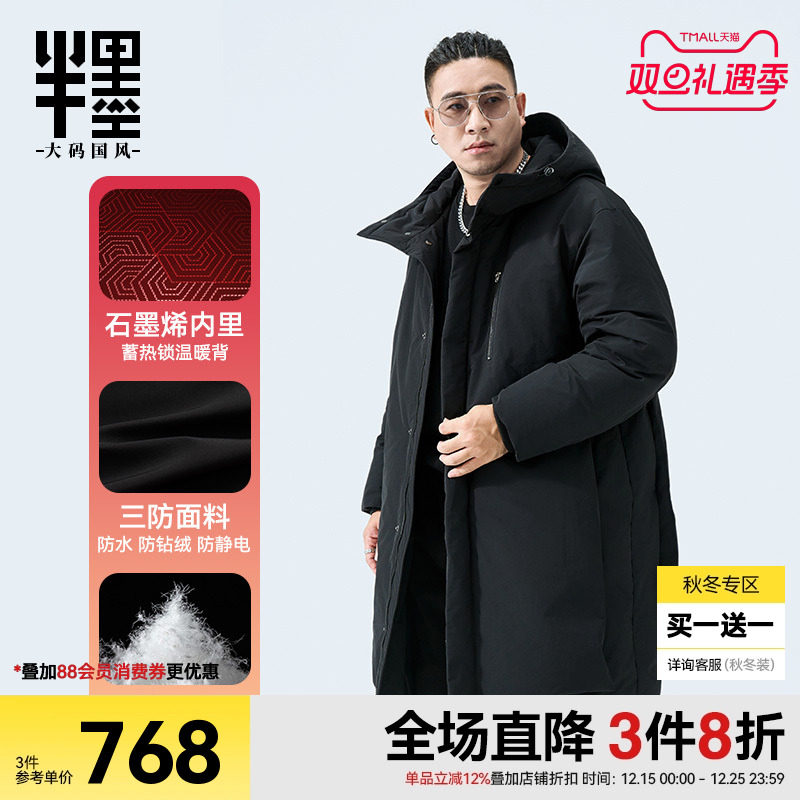 男士中长款羽绒服半墨