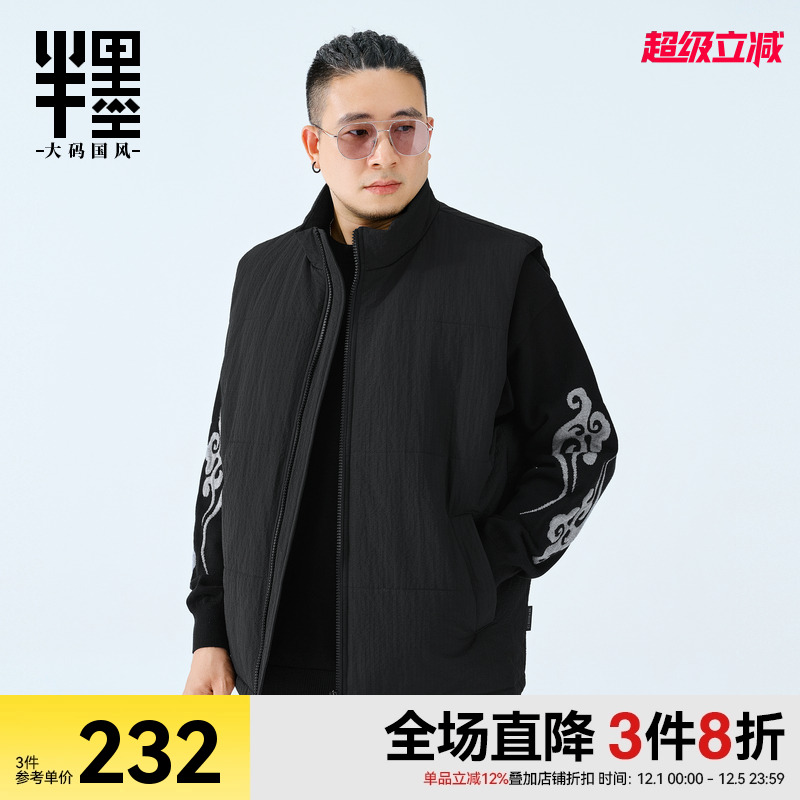 半墨大码男装立领棉马甲男冬季新款宽松加肥加大防风保暖背心外套