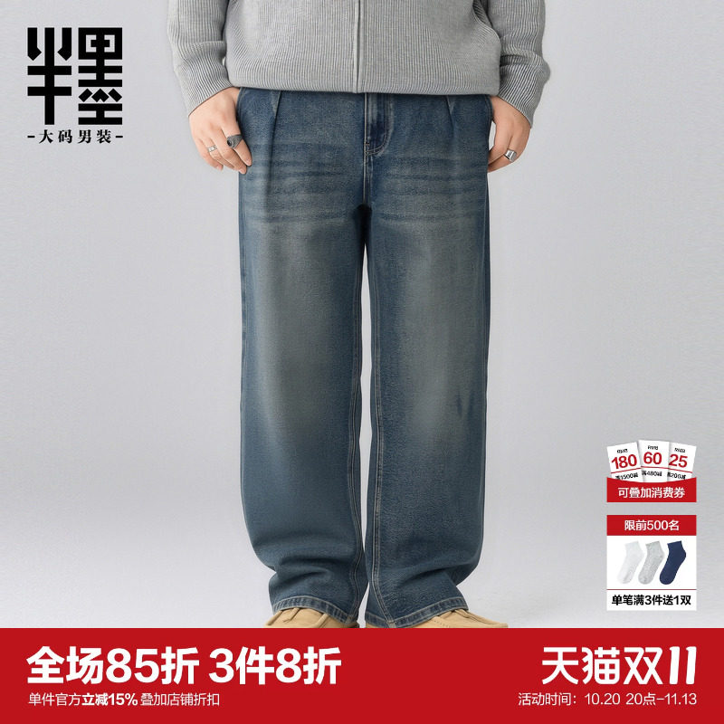半墨大码男装牛仔直筒裤男士秋季新款胖子宽松直筒裤美式复古水洗