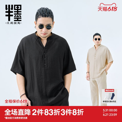 半墨新中式V领短袖衬衫男2026夏季亚麻透气T恤宽松胖子特大码衬衣