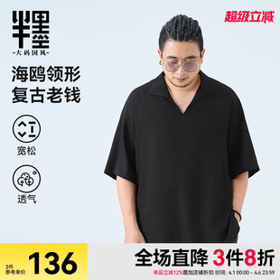 T恤男士 海鸥领老钱风短袖 男装 上衣 新款 宽松翻领夏装 春季 半墨大码