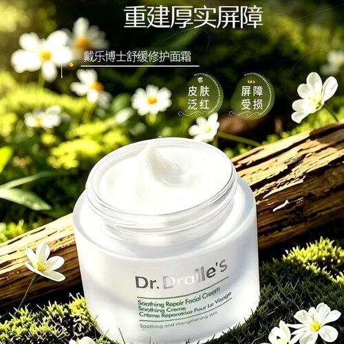 专柜德国Dr.Dralle's戴乐博士净澈润亮微珠精华露精华乳冻干面膜
