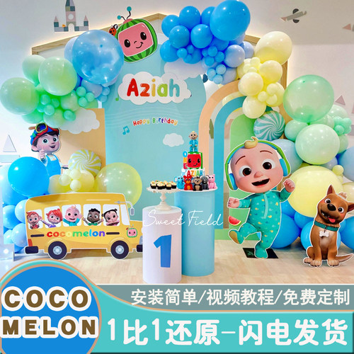 男宝宝生日装饰布置Cocomelon儿童满月30派对女孩1周岁宴气球kt板
