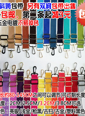 棉质帆布单肩斜挎电脑包带配件