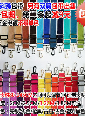 棉质帆布单肩斜挎电脑包带配件