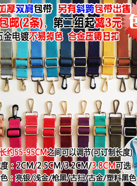 棉质加厚帆布电脑包带配件