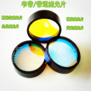 滤光片窄带滤光片生化滤光片 荧光检测滤光片（带通/窄带）滤光片